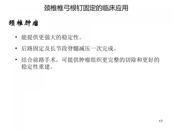 幻灯片17.PNG