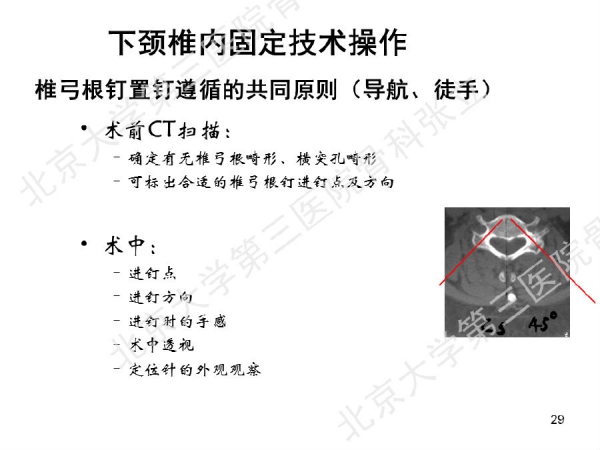 幻灯片29.png