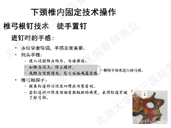 幻灯片32.png