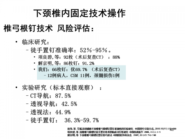幻灯片45.PNG