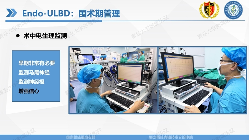 1. ULBD技术体系构建及临床应用 2023.4.5 - 15min_14.jpg