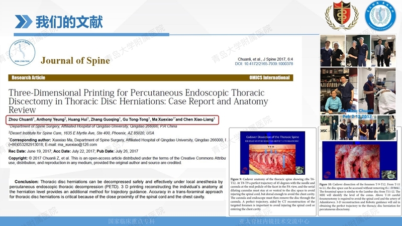 1. ULBD技术体系构建及临床应用 2023.4.5 - 15min_86.jpg